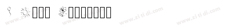 I Love Font字体转换